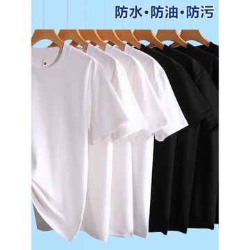 三防黑科技防水防油防污男士短袖第四代水云棉男款純棉T恤打底衫