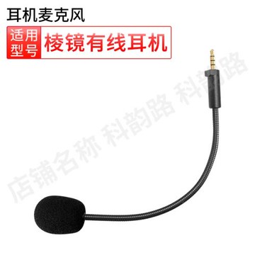 適用ROG棱鏡頭戴式游戲有線耳機麥克風大耳機3.5mm耳麥外接話筒