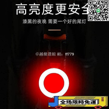 【卓越優選館】「愛心尾燈 自行車警示燈 創意夜騎必備 安全閃爍尾燈 騎行配件 現貨速發」