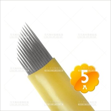 假人教學練習專用(斜)排針(12針/黃皮)五入(飄霧眉眼唇)[58779]