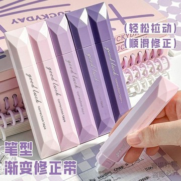 台出下殺🔥筆式修正帶 塗改帶 修正筆 ins高顏值漸變靜音無聲塗改帶大容量順滑不斷帶改正帶cawf