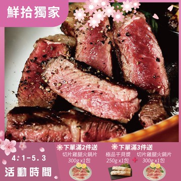 【勝崎生鮮】紐西蘭銀蕨PS熟成極鮮嫩厚切牛排6片組(150克/片)