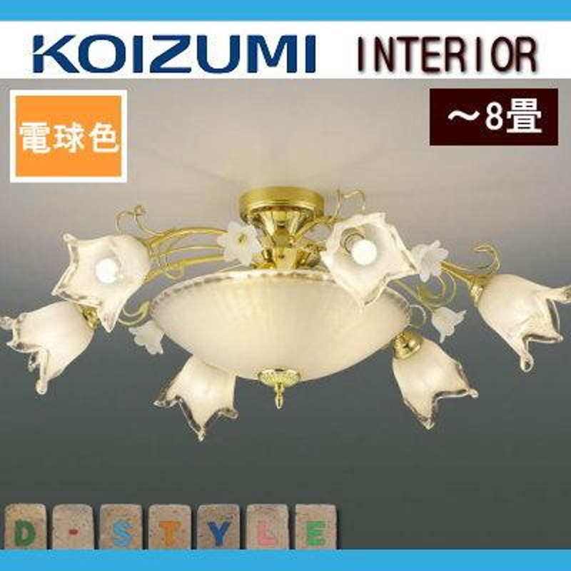 照明 おしゃれ シンプル モダン LED コイズミ照明 KOIZUMI