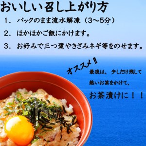 感謝を込めて１パック増量！　ふかうら真鯛のぶっかけ鯛丼　５パック