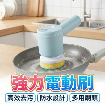 【現貨 免運費！IPX7全機防水】電動清潔刷 電動刷 洗鞋機 浴室清潔刷 清潔刷 洗碗刷 刷子 清潔神器 洗碗洗鍋神器