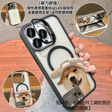 拍照柯基 隱形鏡頭支架磁吸手機殼 霧面 防摔保護殼 適用iPhone 17 16 15 14 13 12 Pro Max