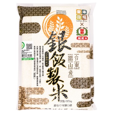 樂米穀場 台東關山銀飯製米 1.5kg