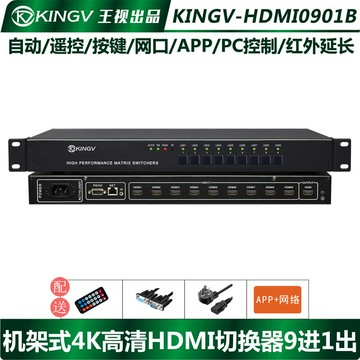【可開發票】hdmi切換器9進8進1出八進壹出1624進4K自動高清音視頻顯示屏王視