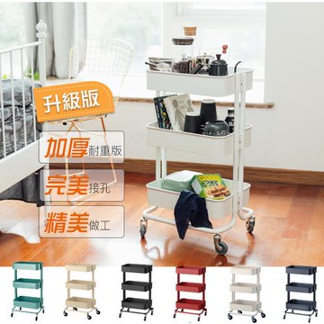 升級耐用版三層置物推車