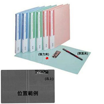 【文具通】LAN CHYN 連勤 2011 PP石紋右上強力夾A4 L1170116【APP滿額下單4%點數(單一帳號最高1000點)】7/31止