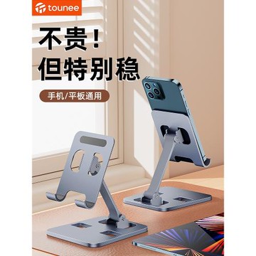 手機桌面支架升降全合金平板支撐架可折疊ipad支架網課架子懶人專用電腦手機全金屬支架辦公室通用手機架