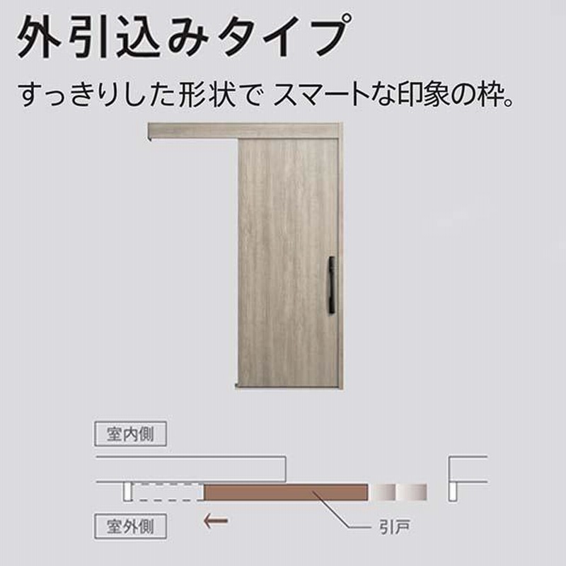 YKK 玄関引き戸 コンコードS30 C01 外引込み 関東間入隅2×4 W1645