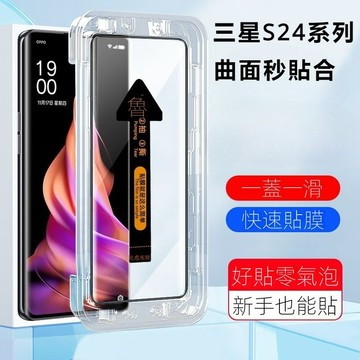 一體秒貼膜 曲面滿版 防窺玻璃貼 適用於 三星 S24 Ultra S23 S22 S23+ S24+ S21手機保護貼