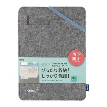 PLUS普樂士 Kaite 手寫板保護套 B5  1個  灰