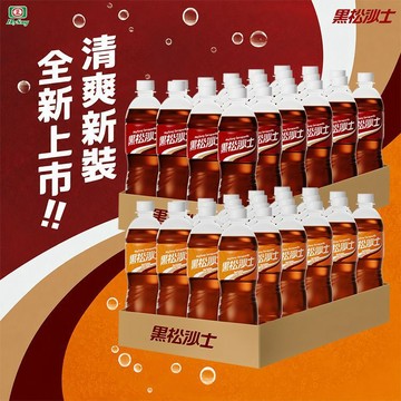 黑松 沙士／加鹽沙士 PET (600mlx24入) 限宅配 碳酸飲料 經典汽水 氣泡飲料【好物底家】 DS030670
