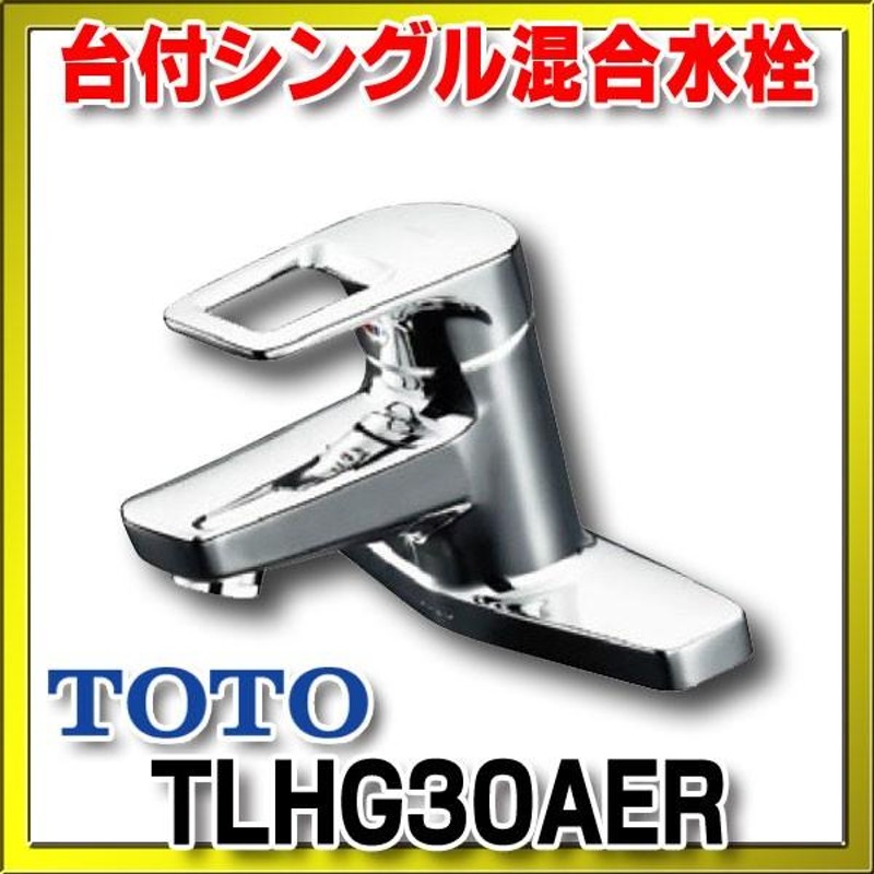 SALE／58%OFF】 工事費込みセット 洗面水栓 ポップアップ式 TOTO