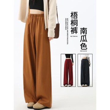 南瓜色梧桐褲女2025新款春季休閑寬松闊腿褲女高級慵懶感直筒褲子