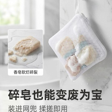 隔日達🌟臺灣現貨🌙快速起泡網洗衣肥皂袋小網袋家用洗衣留香珠專用加厚網袋便攜 溫和去角質 節省肥皂 雙層起泡網 繩設計