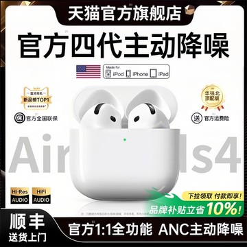 新品上市!!熱門爆品！！華強北藍芽耳嘰Air4代新款無線犀狼適用蘋蜾四代2025降噪iPhone16