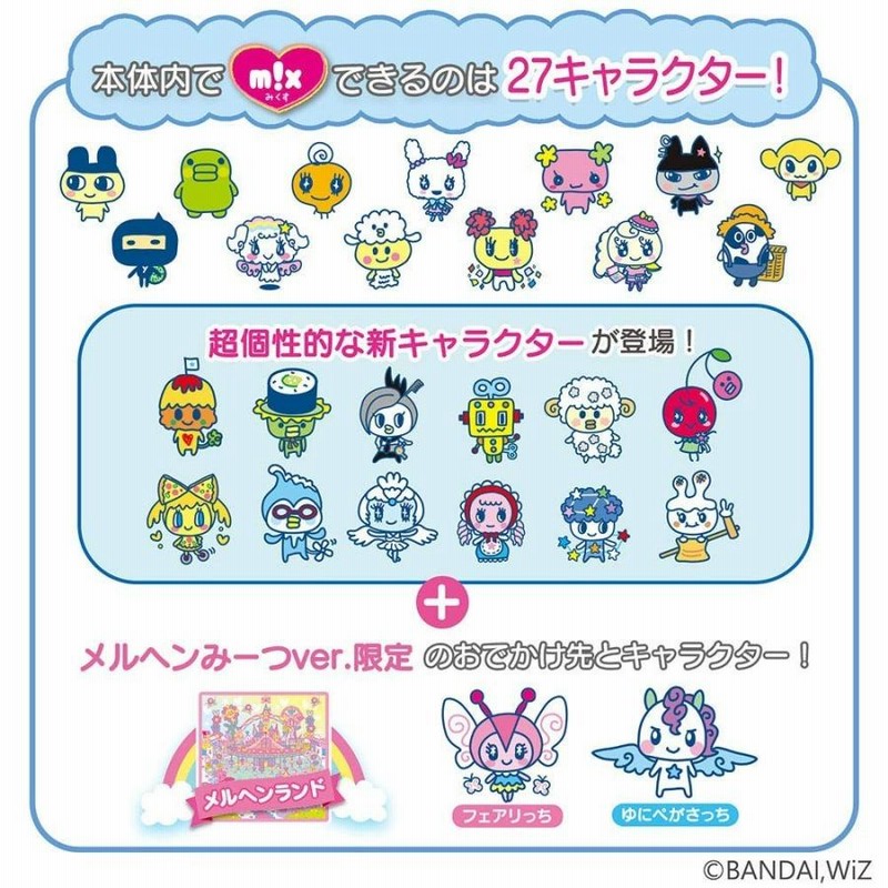 y*送様 たまごっちみーつ メルヘンみーつ ブルー Amazon | たまごっちみーつ メルヘンみーつver. ブルー