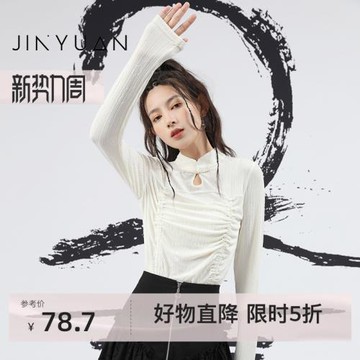 金苑打底衫女秋季新款純色設計感立領修身長袖上衣女F223102