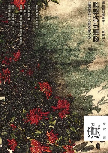 【電子書】漬