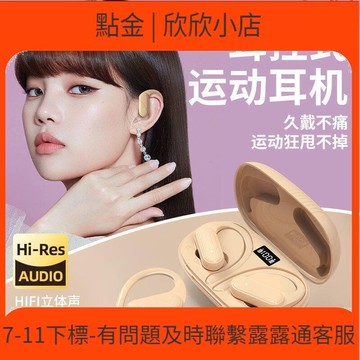 快速出貨 a520女生高顏值運動耳  2023新款新品高續航高音質跑步防汗