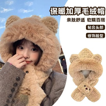 特價💖保暖百搭小熊耳朵帽子圍巾一體女冬季防風加絨加厚毛絨圍脖雷鋒帽 冬季保暖帽子 加絨加厚保暖毛帽 戶外出行防風帽 PE