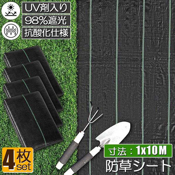 防草シート 10m X 1m セット 除草シート 園芸用シート 雑草シート UV剤入り 高透水 農業 家庭用 園芸用 除草 雑草通水性 砂利 杭