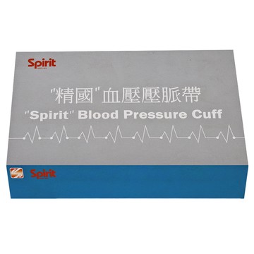 Spirit 精國 嬰兒型 尼龍血壓布 + 雙管壓脈氣袋  P-102NI + P-107IDT  1組