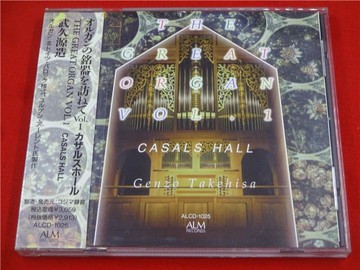 武久源造 The Great Organ Vol.1 日  玉5995