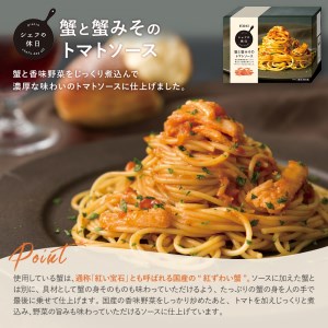 プレミアム冷凍パスタスープ4食セット(シェフの休日　)㈱ピエトロ