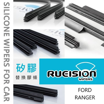 Rueision 銳視 FORD RANGER T7 T8 T9 浪九 雨刷膠條 矽膠 雨刷 膠條 雨刷片 替換膠條