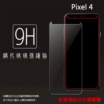 超高規格強化技術 Google 谷歌 Pixel 4 G020I 鋼化玻璃保護貼 9H 螢幕保護貼 鋼貼 鋼化貼 玻璃貼 玻璃膜 保護膜 手機膜