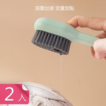 【荷生活】按壓出液式萬用清潔刷 加密刷毛洗衣刷洗鞋刷-4入