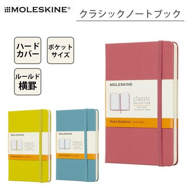 モレスキン ノートブック 手帳 クラシック ポケットサイズ 横罫 ハードカバー ルールド MM710 moleskine LINEショッピング