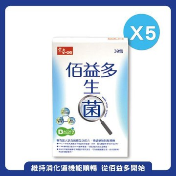 【常春樂活】佰益多益生菌5盒(30包/盒)