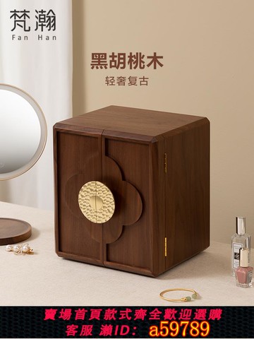 【台灣公司 可打統編】梵瀚 實木質首飾盒收納盒帶鎖大容量輕奢新娘結婚禮物黃金飾品盒