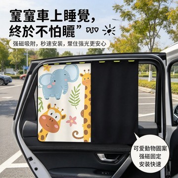 A01新能源汽車磁吸遮陽簾卡通車窗簾夏季遮光簾遮陽擋防晒隔熱隱私簾