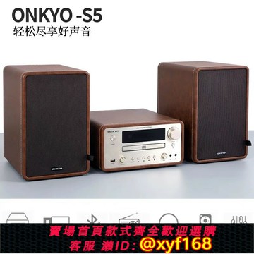 {保固一年 可打統編}Onkyo/安橋 S5無線藍牙CD桌面迷你臺式組合高保真音響HIFI音箱
