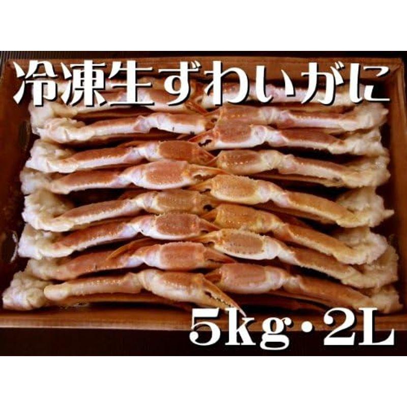 ロシア産冷凍ズワイガニ（生） 2L 5kg （19-21肩入）