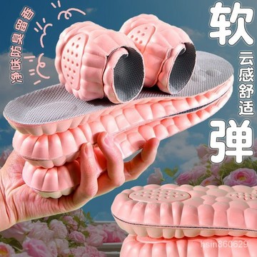 🔥臺灣出貨🔥雲朵按摩加厚踩屎感鞋墊透氣吸汗舒適氣墊增高鞋墊空軍一號專用hhfoof