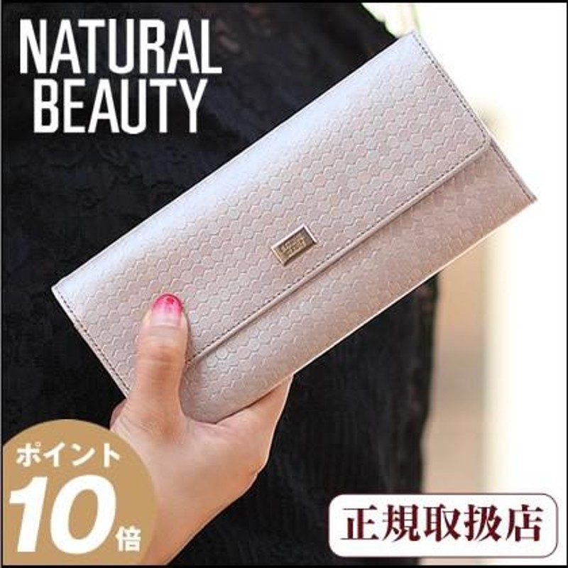 生産終了モデル 長財布 レディース がま口 natural beauty シャイニー ...