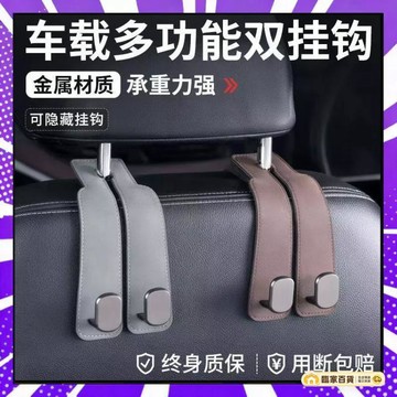🌻全店隔日達🌻 車用掛鉤 椅背掛勾 後座掛鉤 座椅掛鉤 汽車掛鉤 車用掛勾 汽車掛勾 車子掛鉤 掛鉤 掛勾 可當手機