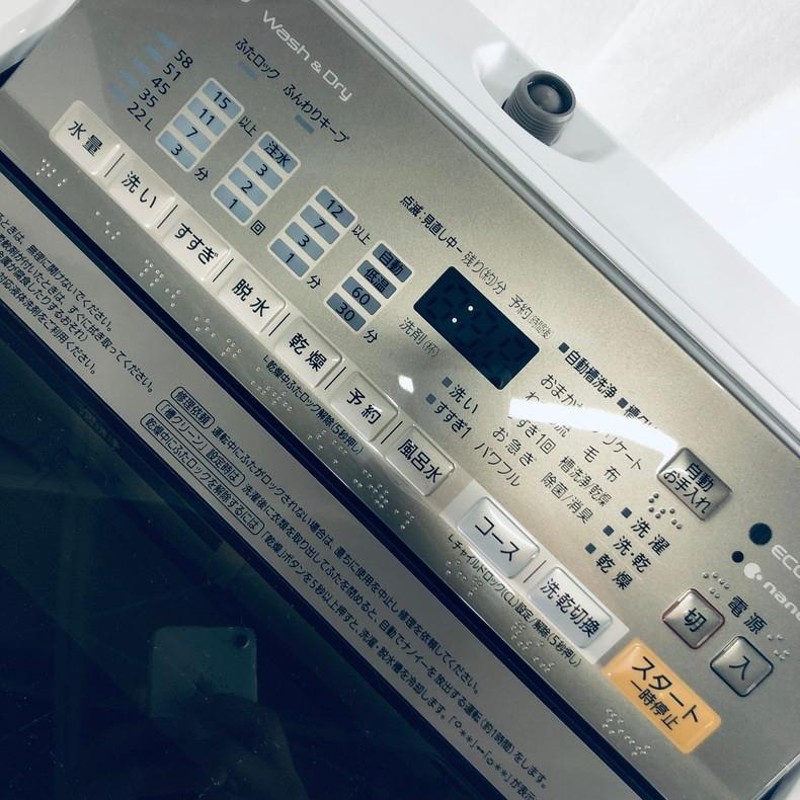 洗濯機 中古 パナソニック Panasonic NA-FW90S1-N 2015年製 全自動 9.0kg/4.5kg シャンパン 乾燥機能付き  ファミリー 自社配送エリア内限定 | LINEブランドカタログ