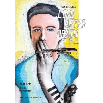 冤獄人生_Readmoo 讀墨電子書