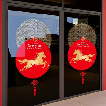 2026馬年新年裝飾品窗花貼中國結場景布置店鋪櫥窗靜電玻璃門貼紙