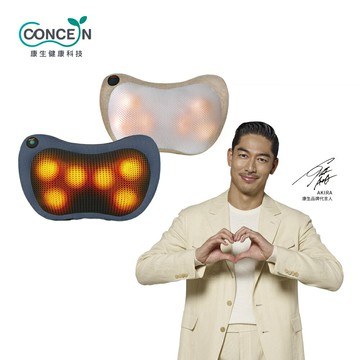 【熱銷第一】CONCERN康生  新第四代4D摩力寶貝按摩枕 CON-1366 全新現貨