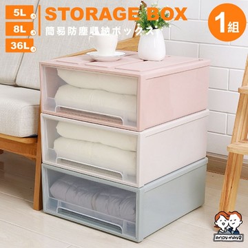 ANDYMAY2 可堆疊抽屜收納箱3件組 (5L+8L+36L) AM-Q201【單抽 日式 無印風 整理箱 收納櫃】