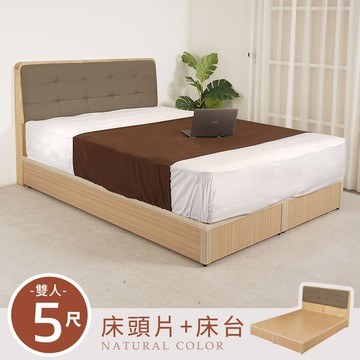 【Homelike】 喜家居雙人5尺床台組-原木色(2531)
